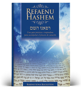 Refaenu HaShem